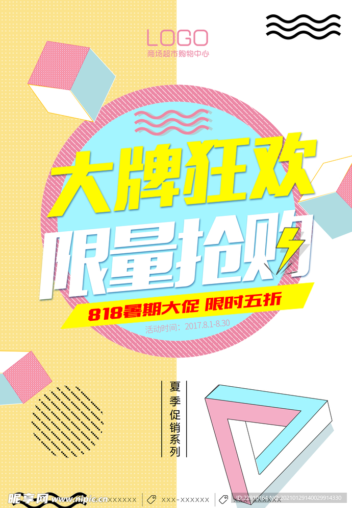 限时抢购