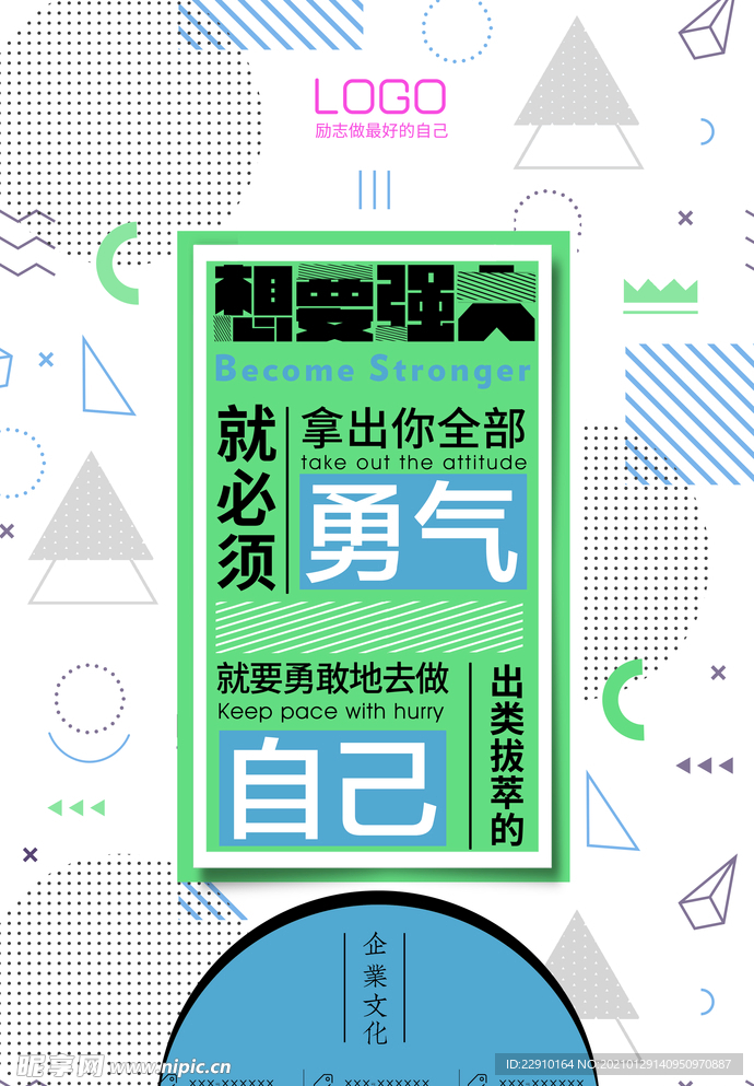 企业文化