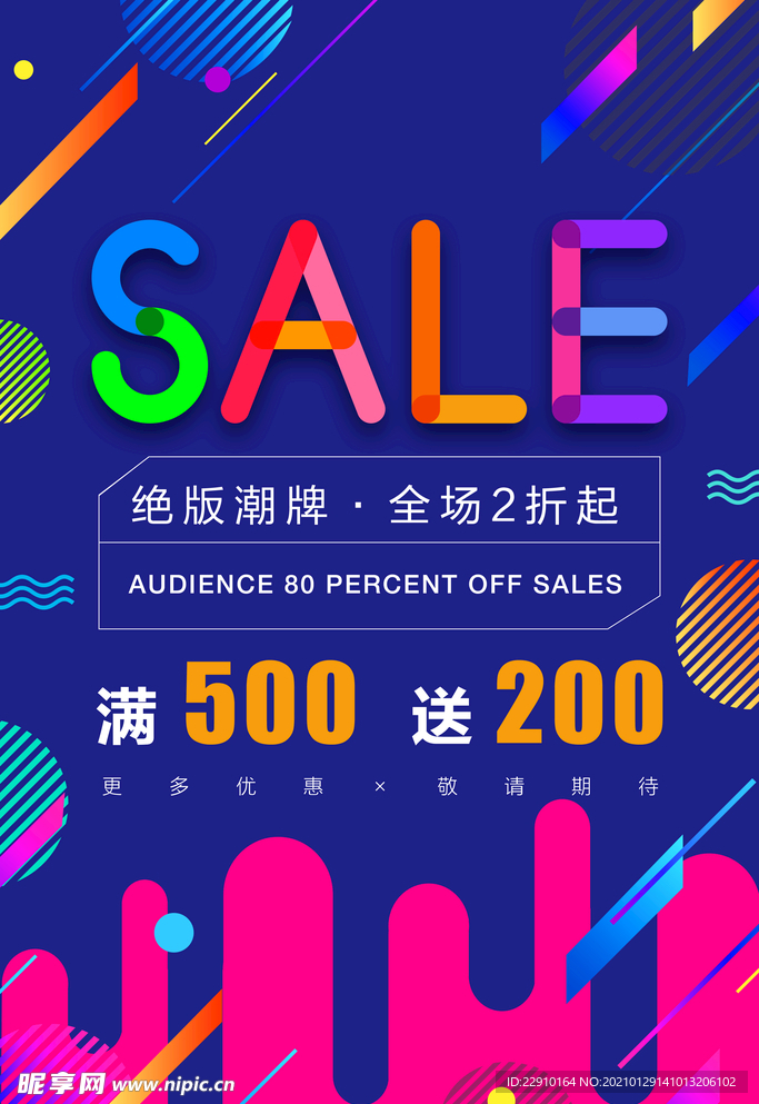 满减