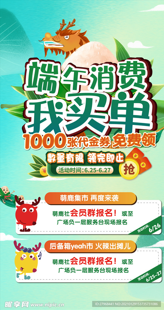 端午节海报