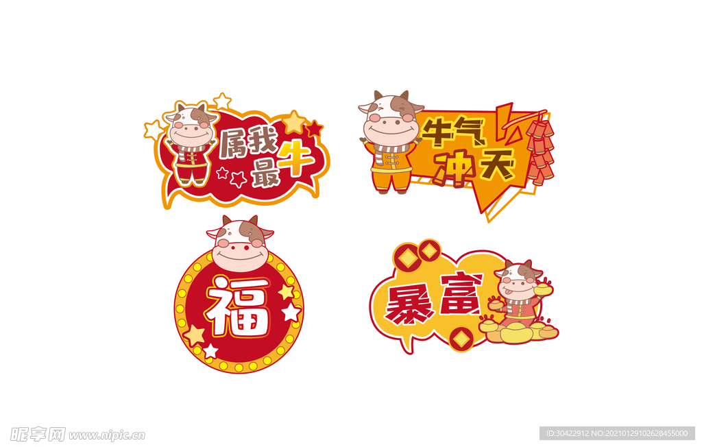 AI矢量牛年拍照道具手举牌
