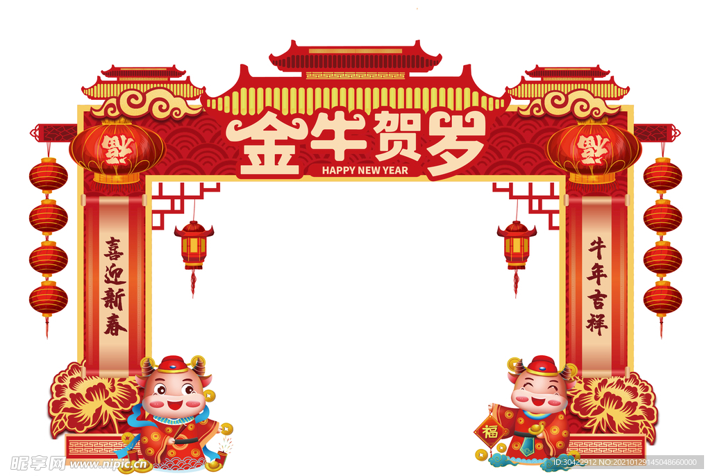 大型商超牛年春节庆祝拱门