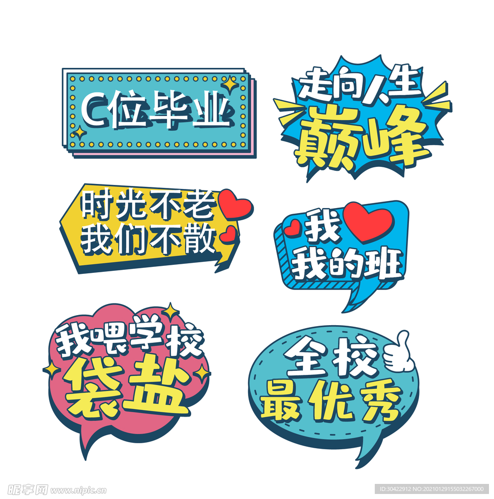 AI矢量毕业季手举牌