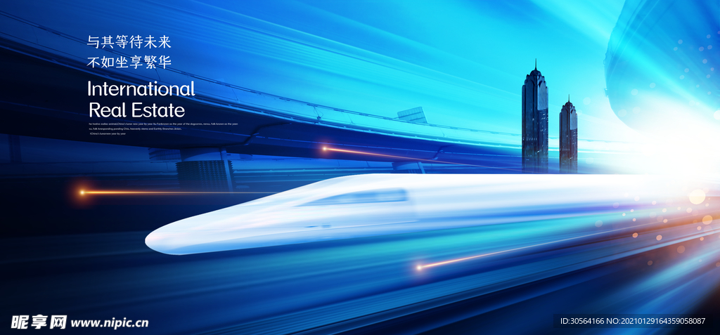 地产促销活动宣传海报素材