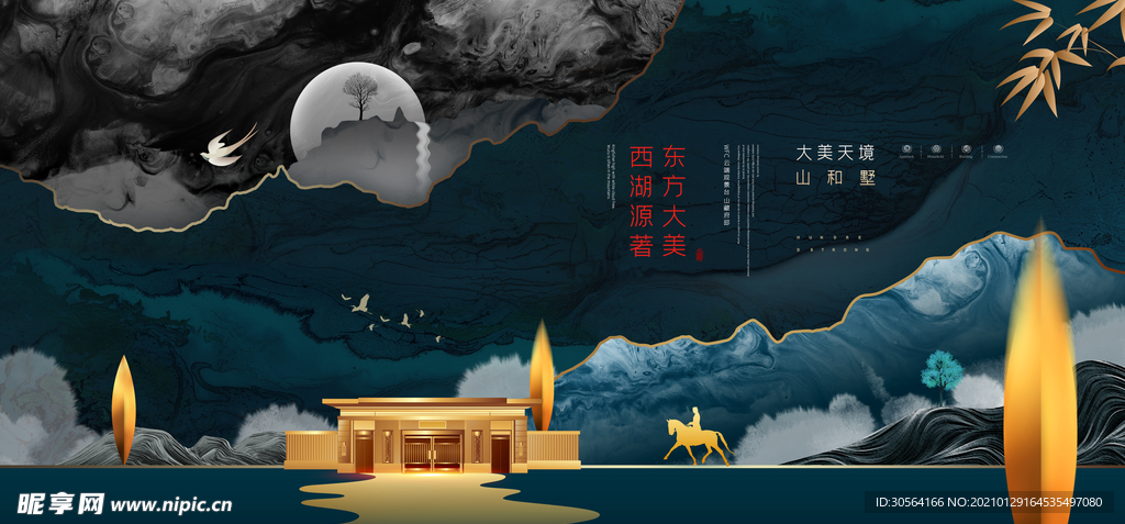 地产促销活动宣传海报素材