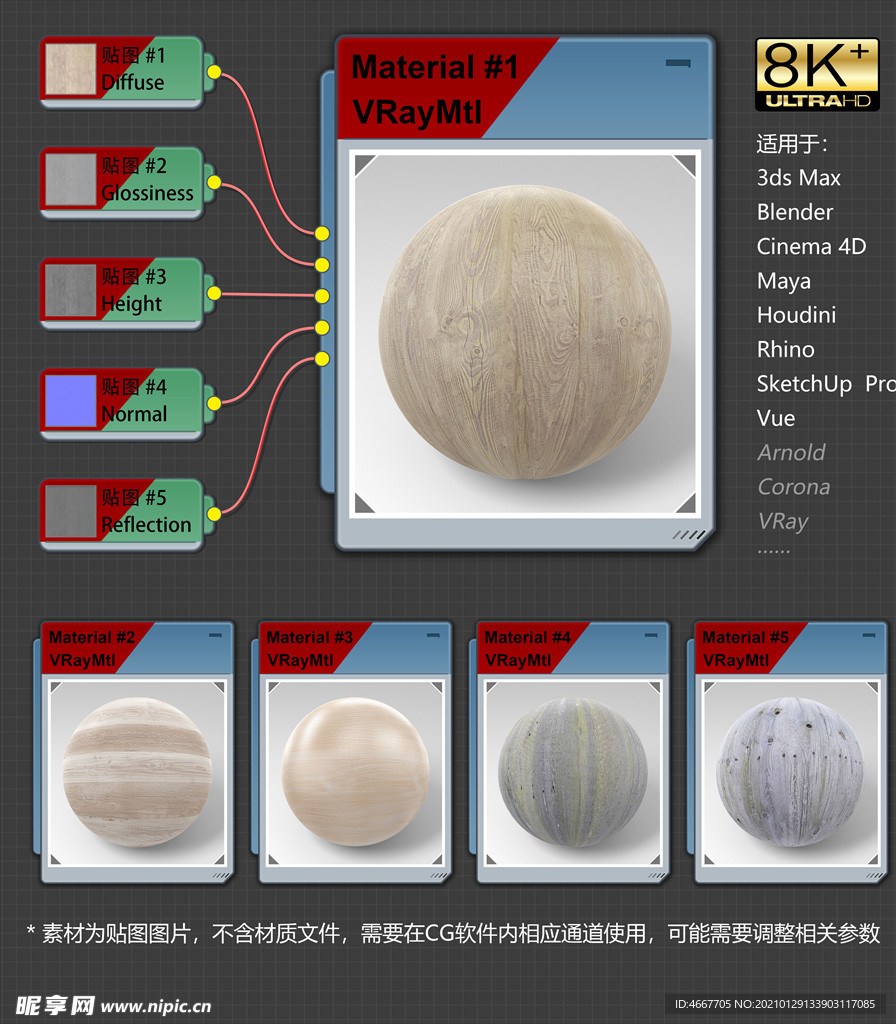8K超清木纹理材质贴图