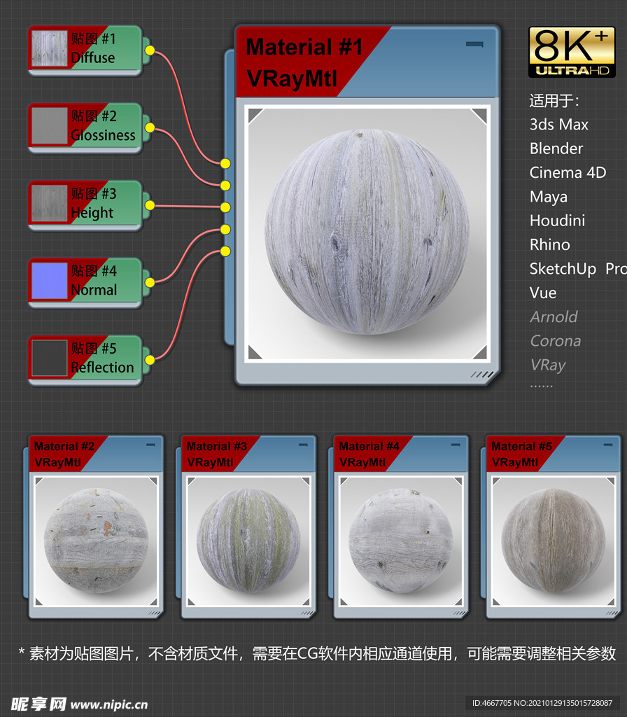 8K超清木纹理材质贴图