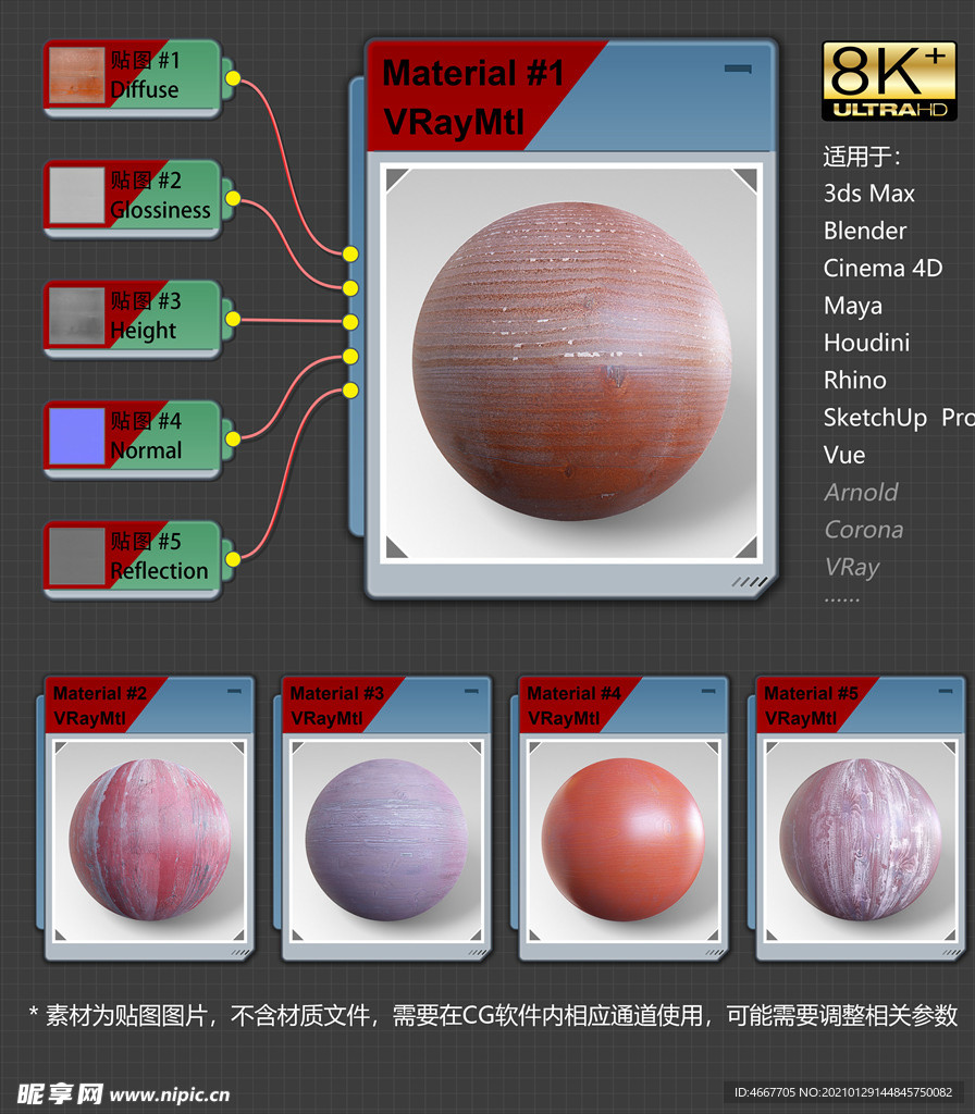 8K超清木纹理材质贴图