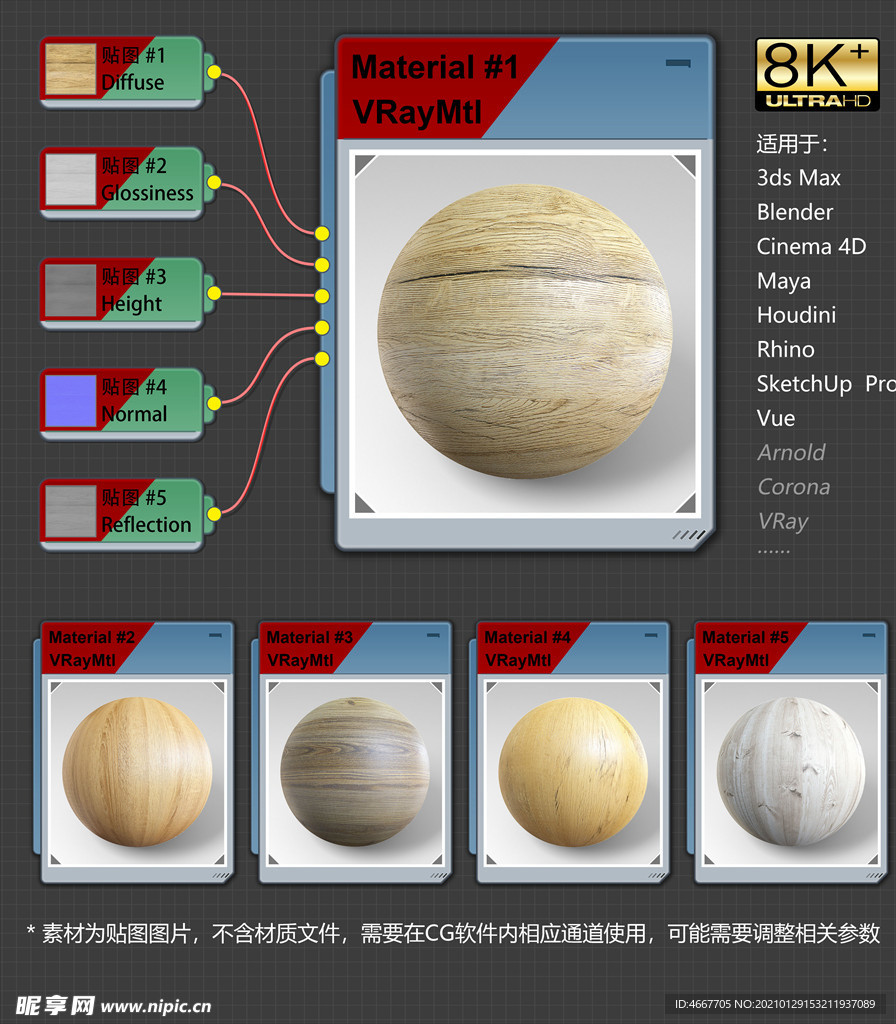 8K超清木纹理材质贴图