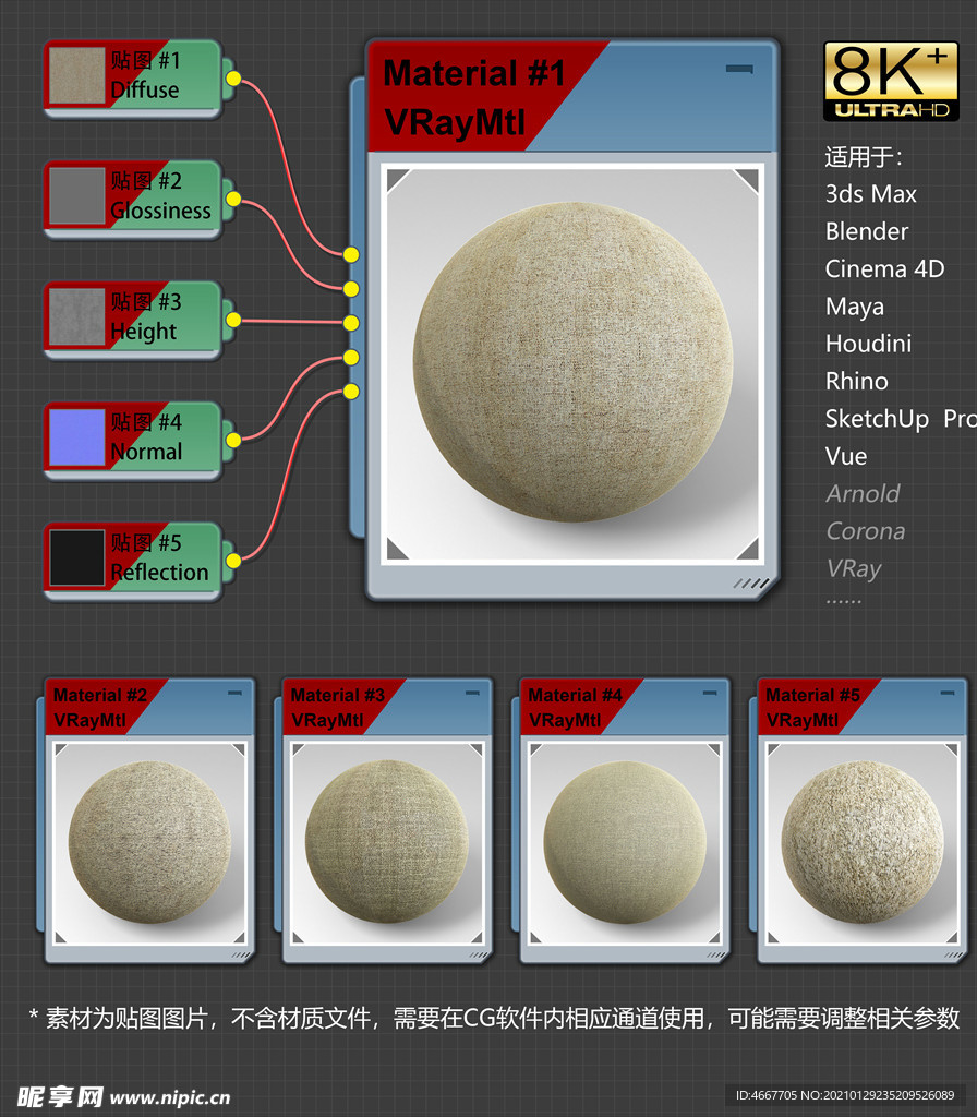 8K超清织物材质贴图