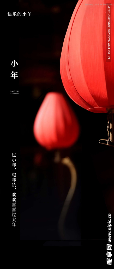 小年海报