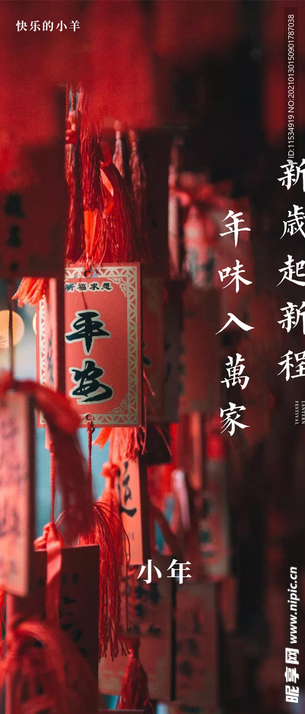 小年海报