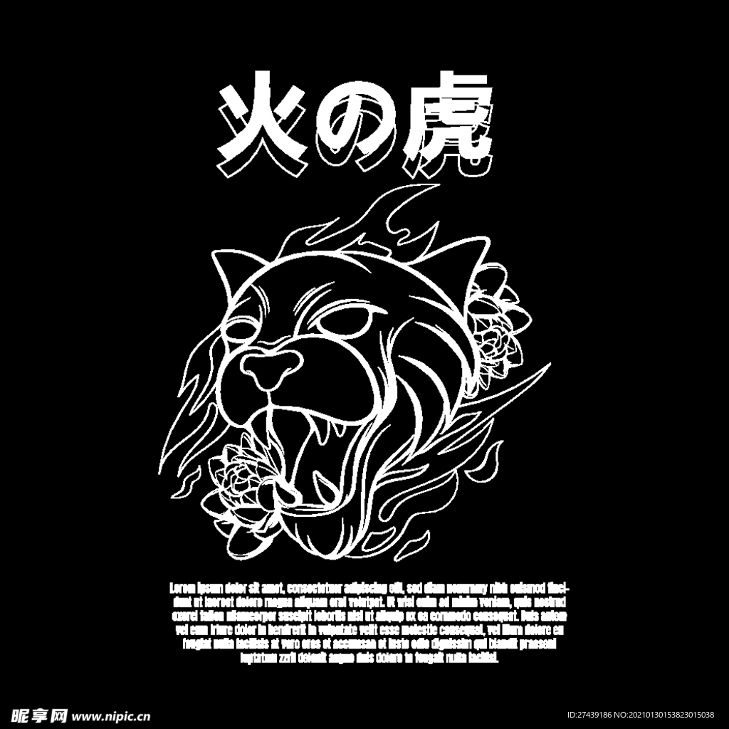 老虎