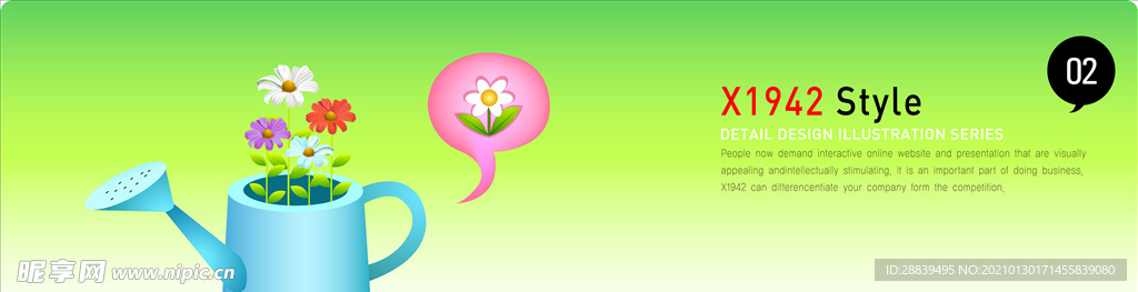 花洒