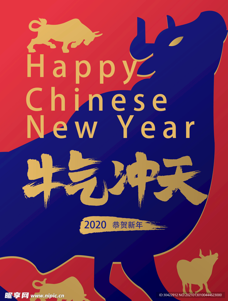 牛年牛气冲天创意简约照片贺卡