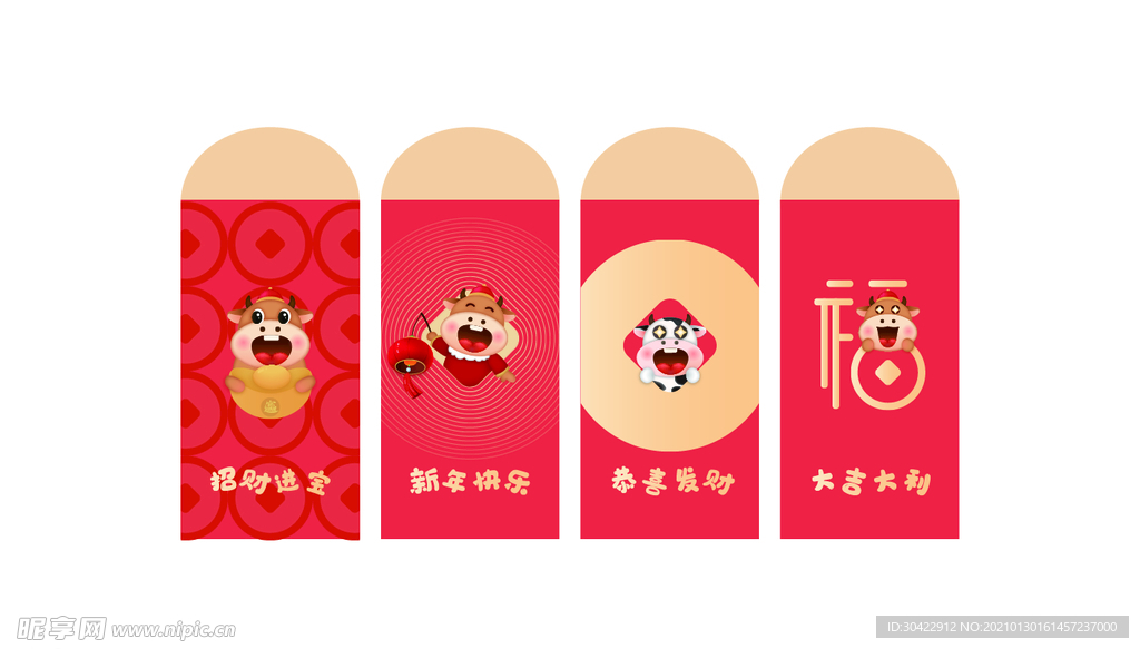 2021年牛年红包新年红包