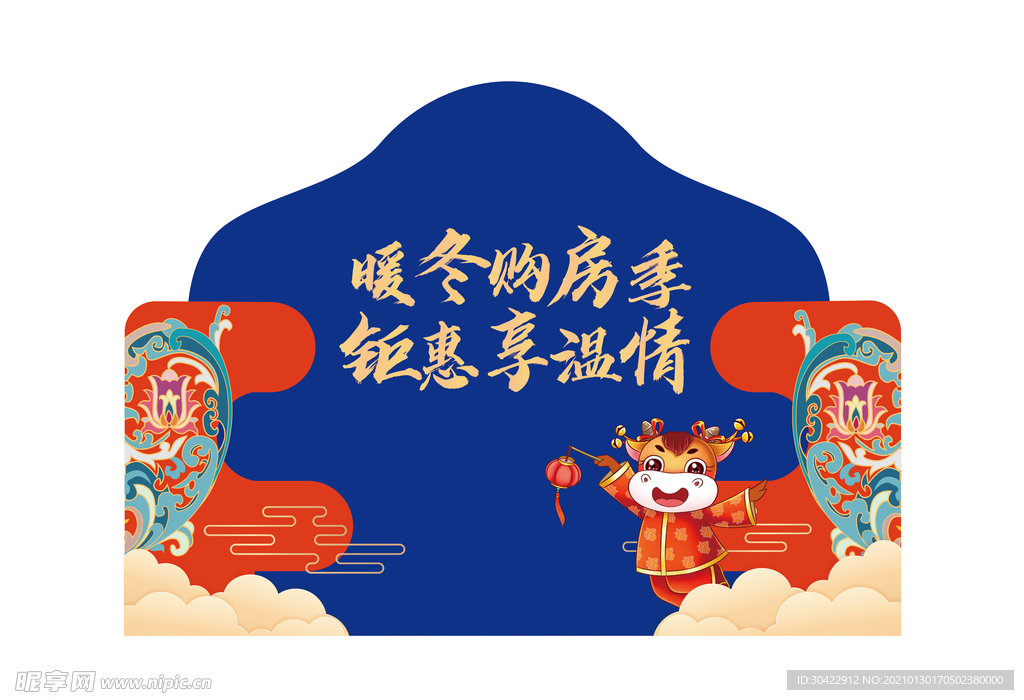 AI矢量新年牛年堆头