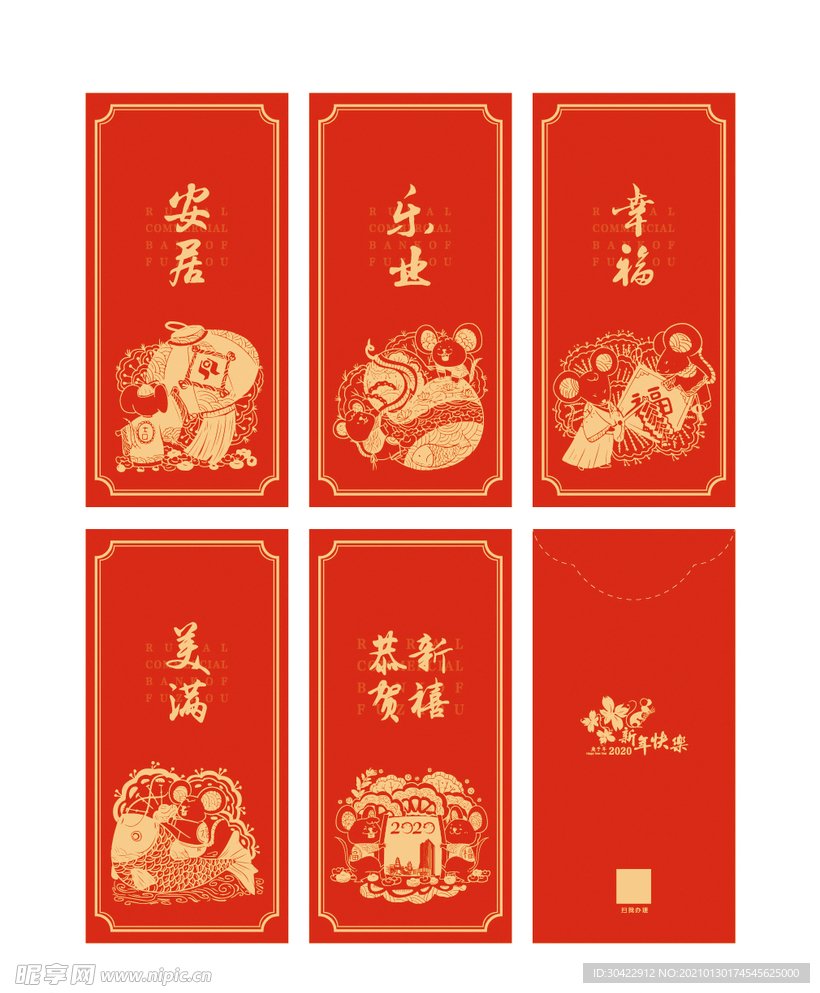 AI矢量新年红包 春节红包