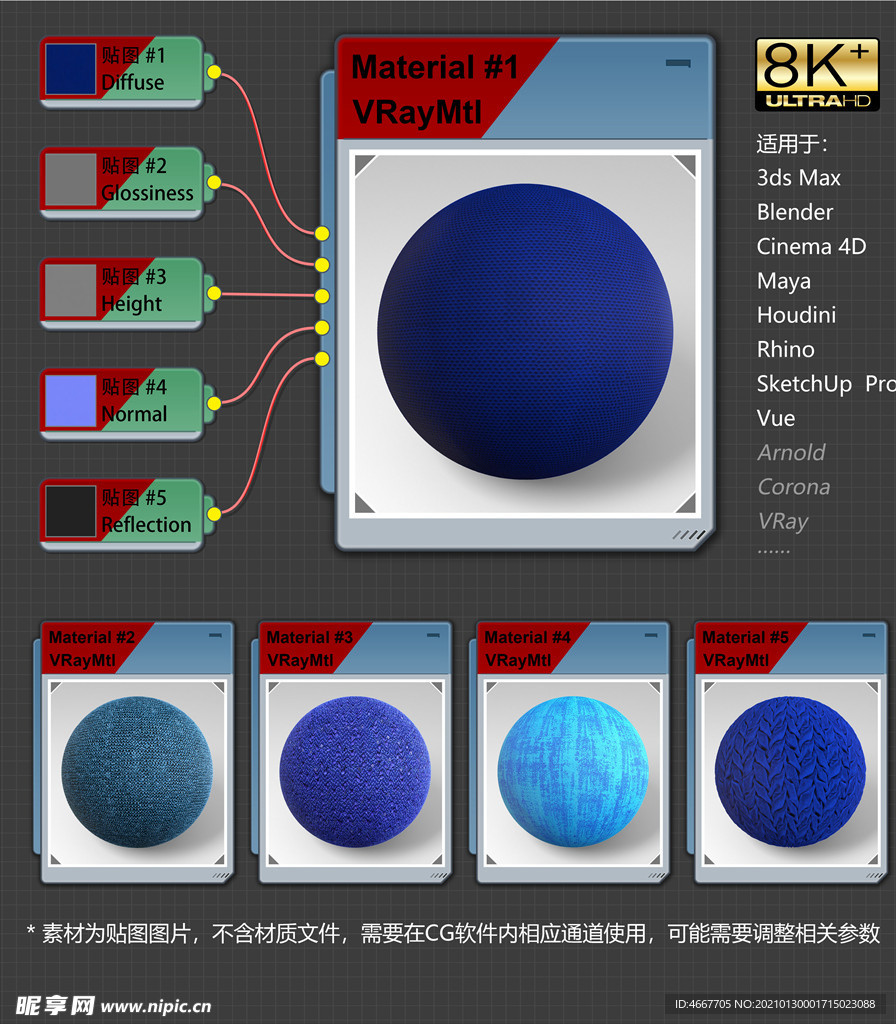 8K超清织物材质贴图