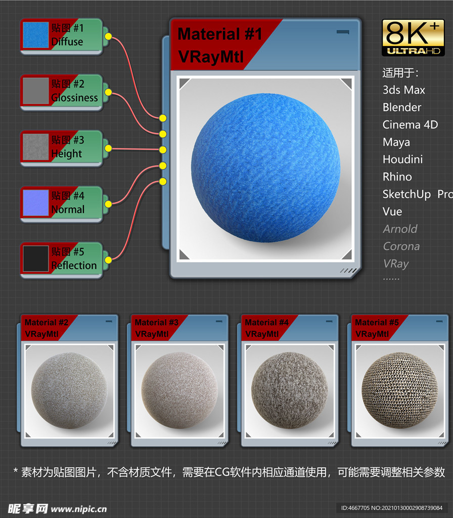8K超清织物材质贴图