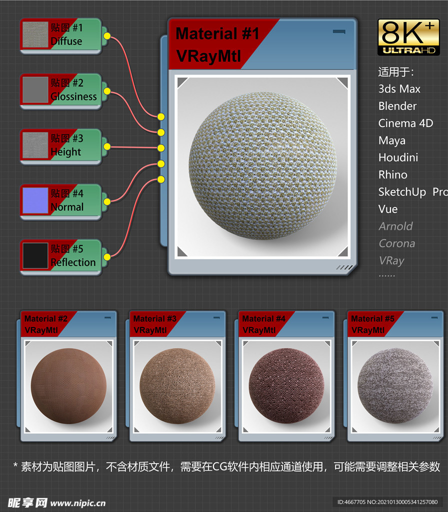 8K超清织物材质贴图