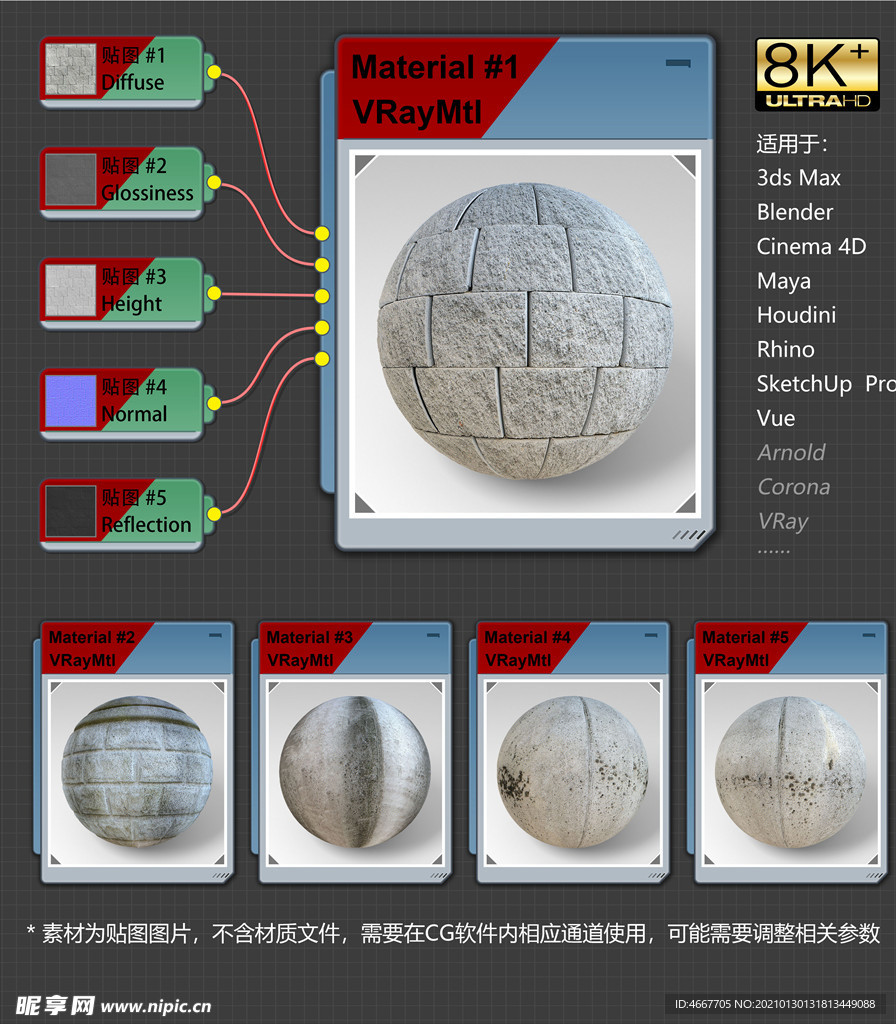 8K超清混凝土材质贴图