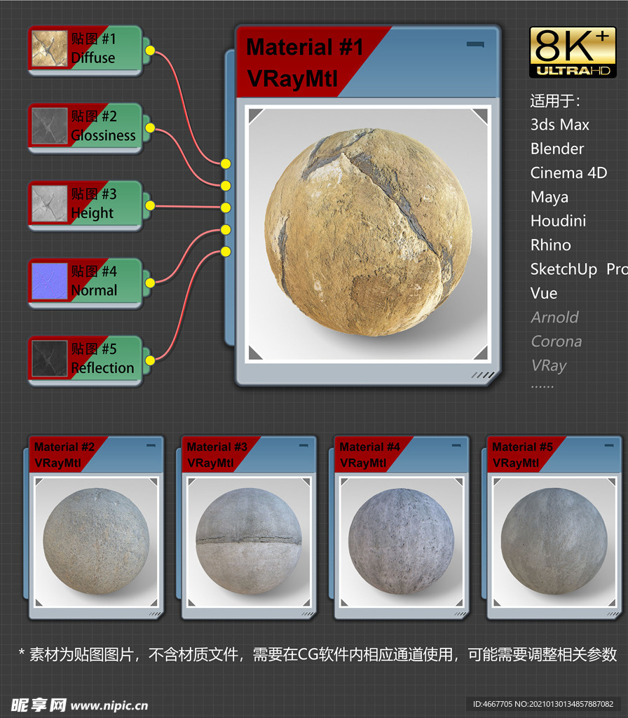 8K超清混凝土材质贴图