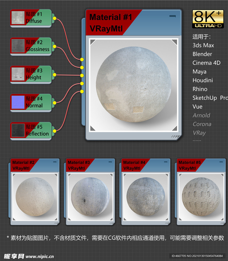 8K超清混凝土材质贴图