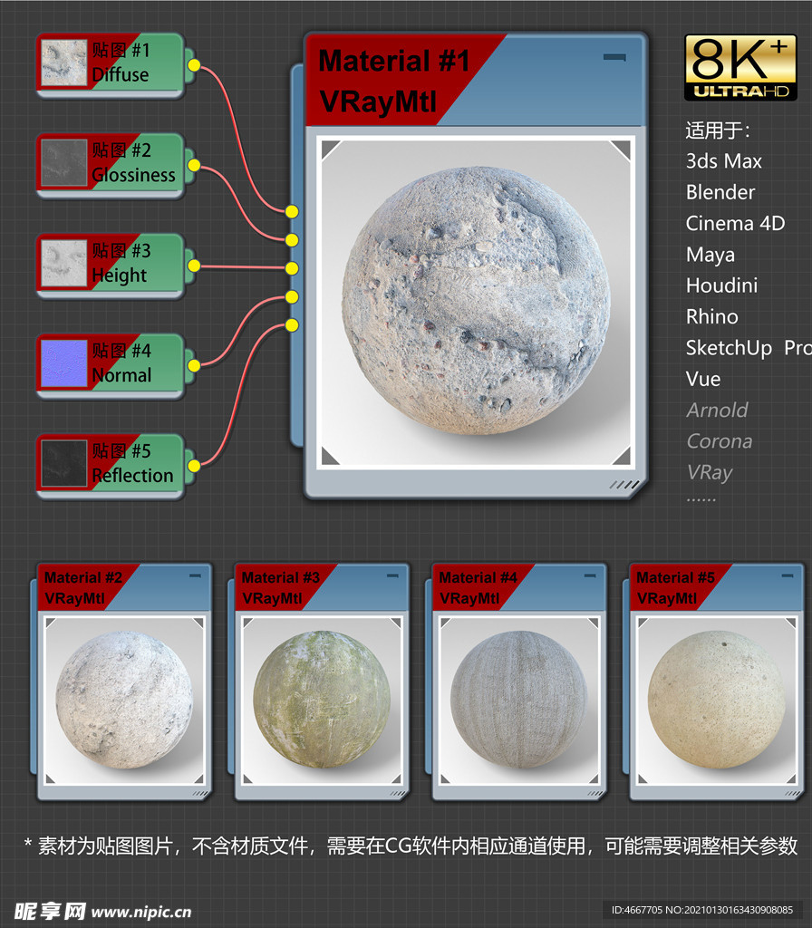 8K超清混凝土材质贴图