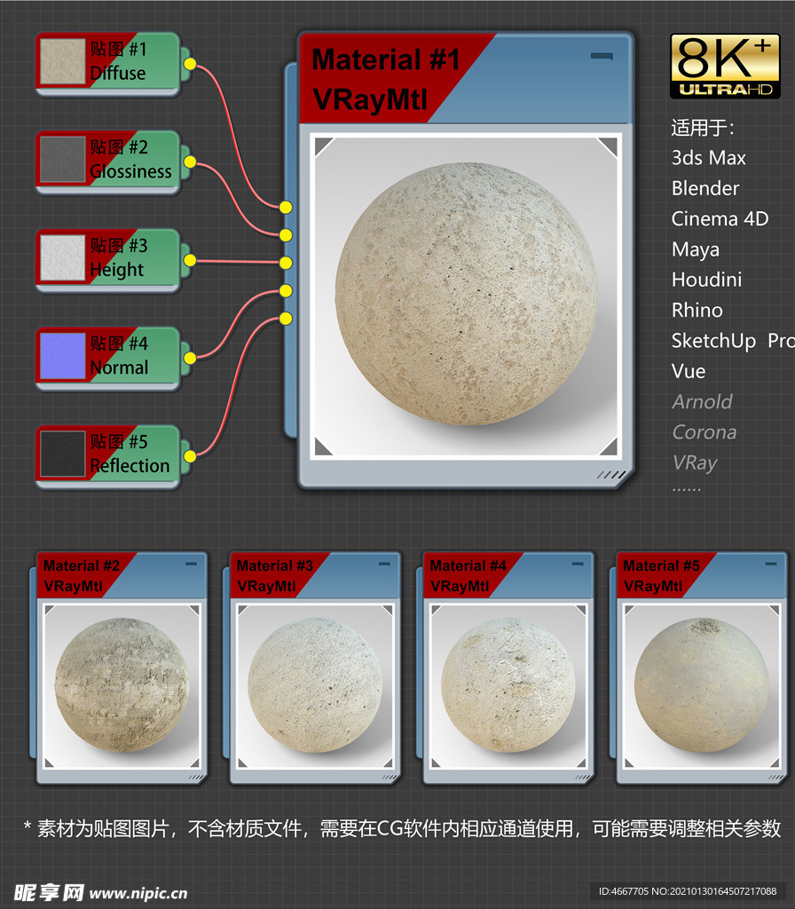 8K超清混凝土材质贴图
