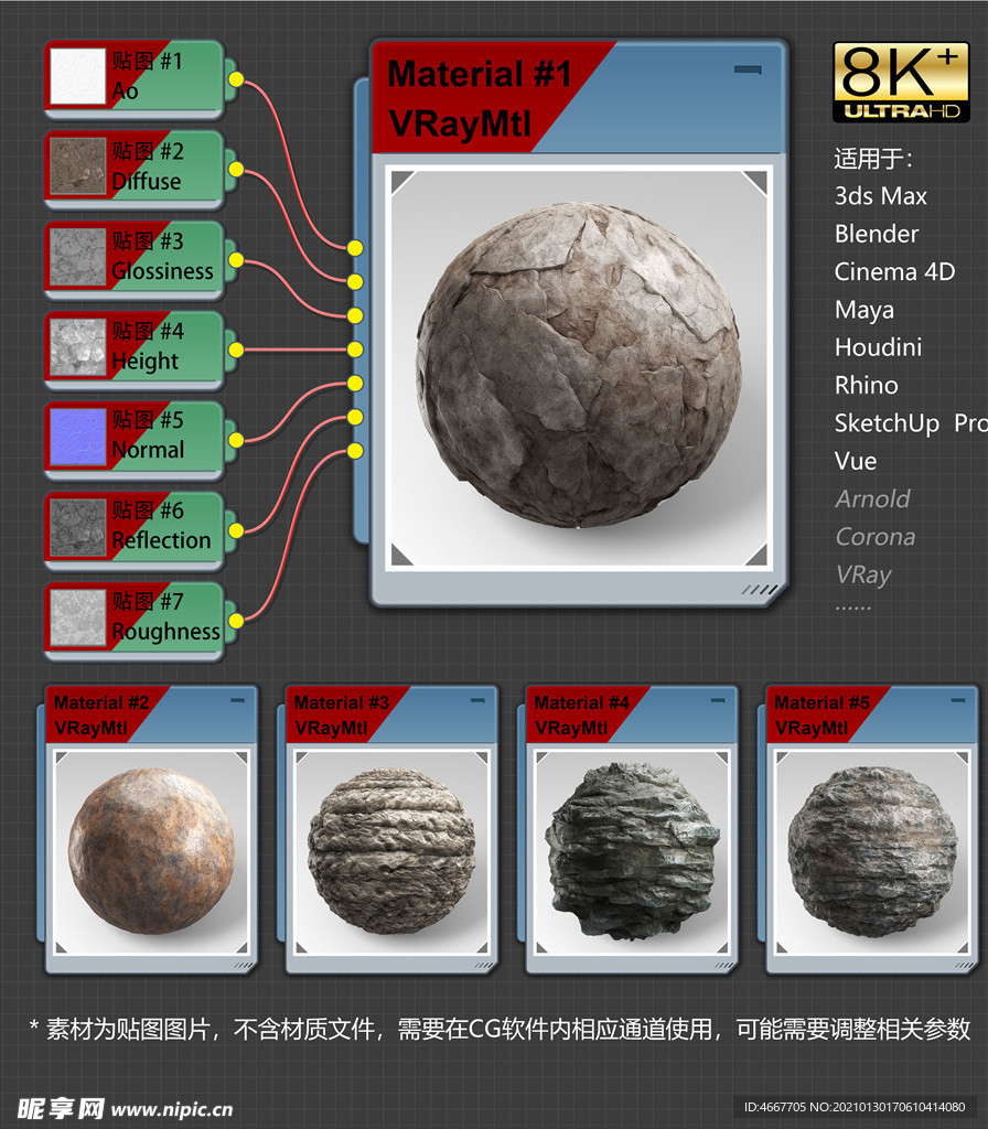 8K超清岩石材质贴图