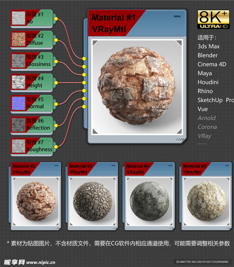 8K超清岩石材质贴图