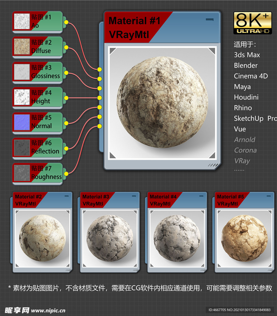 8K超清岩石材质贴图