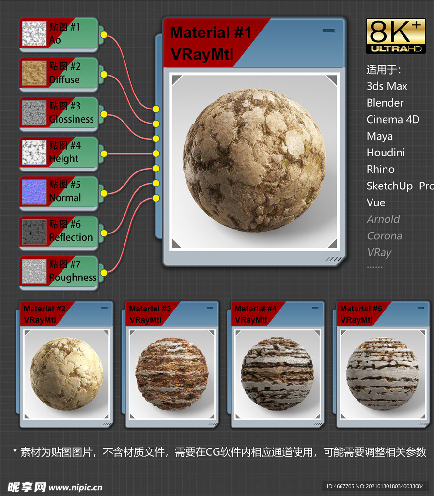 8K超清岩石材质贴图