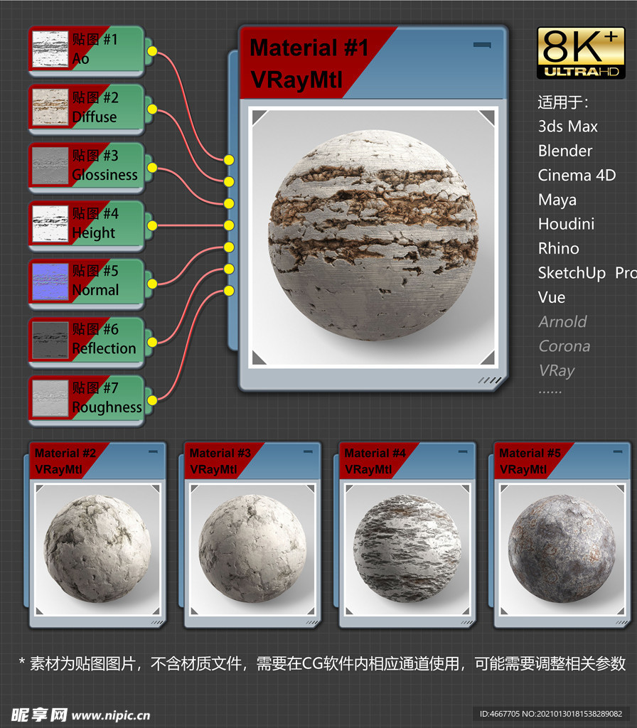 8K超清岩石材质贴图