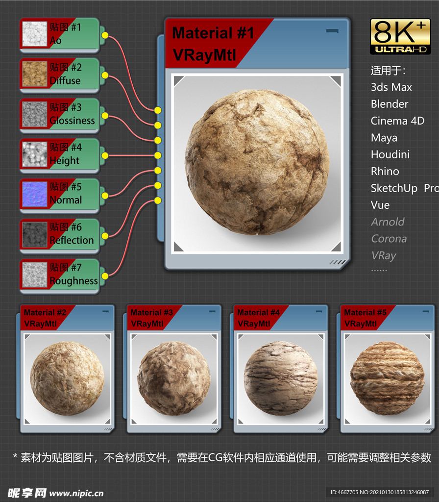 8K超清岩石材质贴图