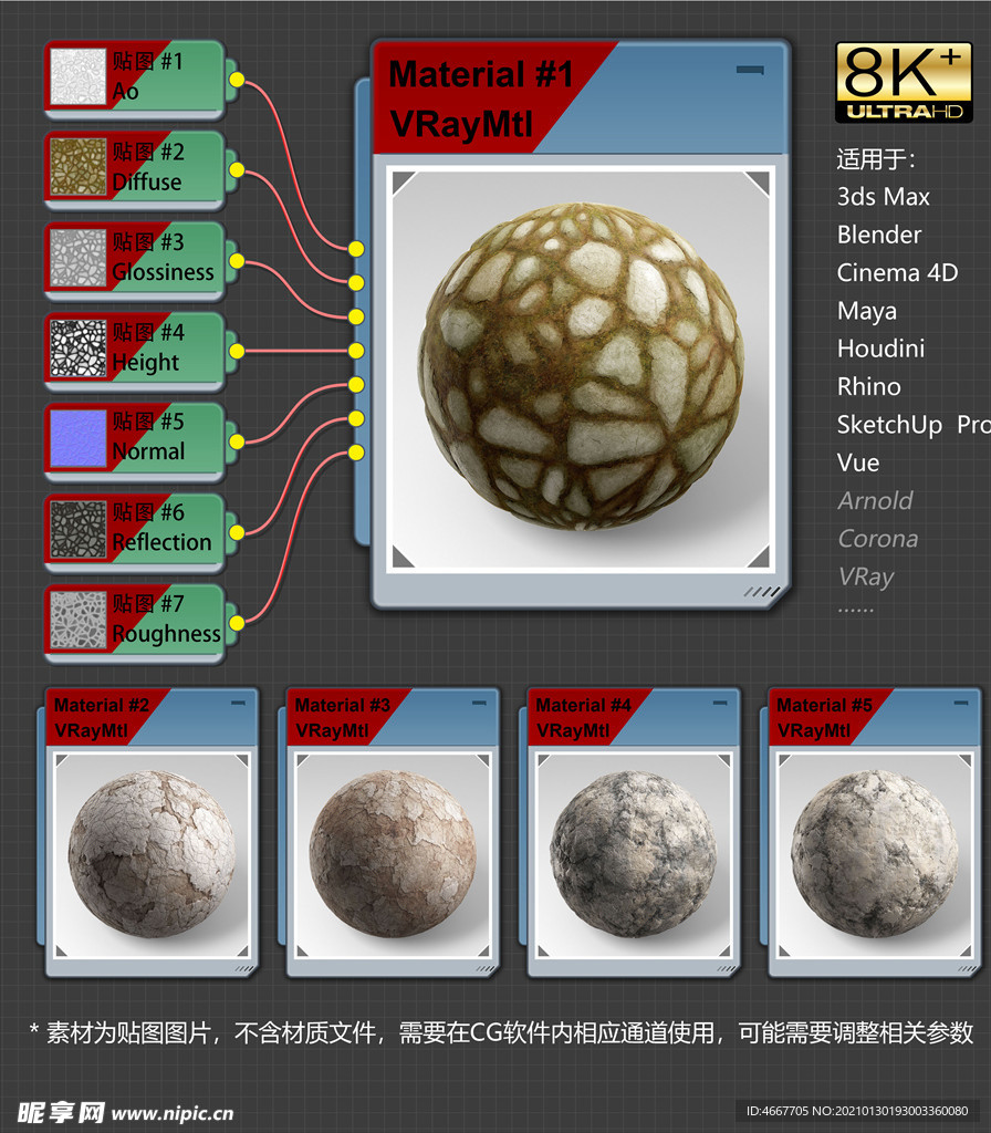 8K超清岩石材质贴图