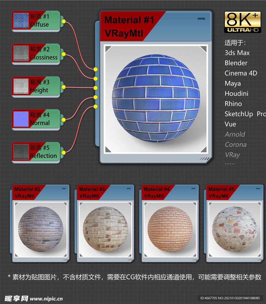 8K超清砖纹理材质贴图