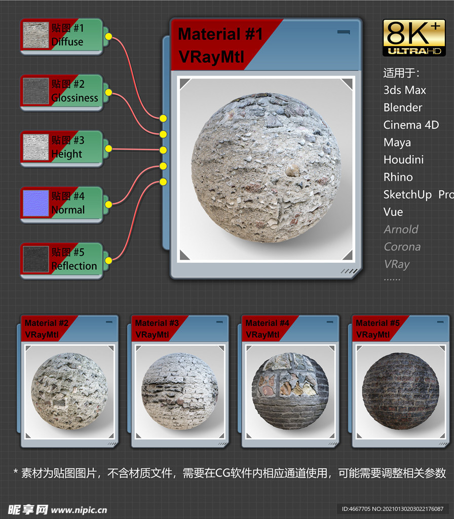 8K超清砖纹理材质贴图