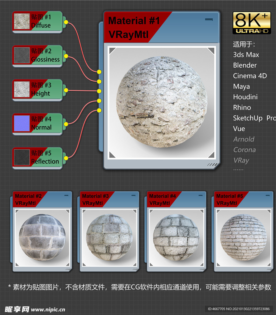 8K超清砖纹理材质贴图