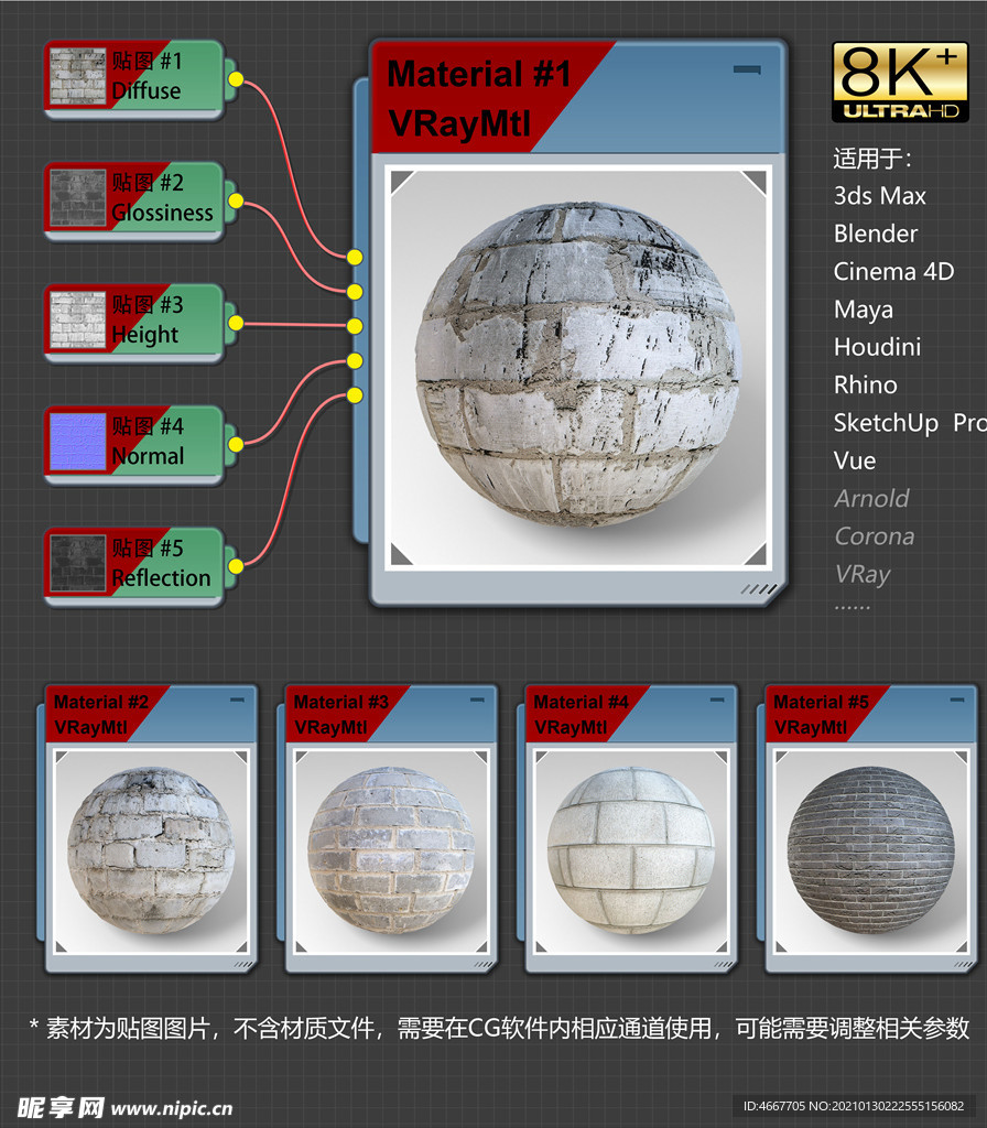 8K超清砖纹理材质贴图