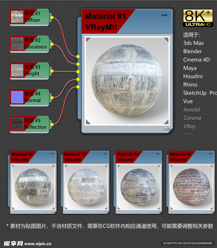 8K超清砖纹理材质贴图