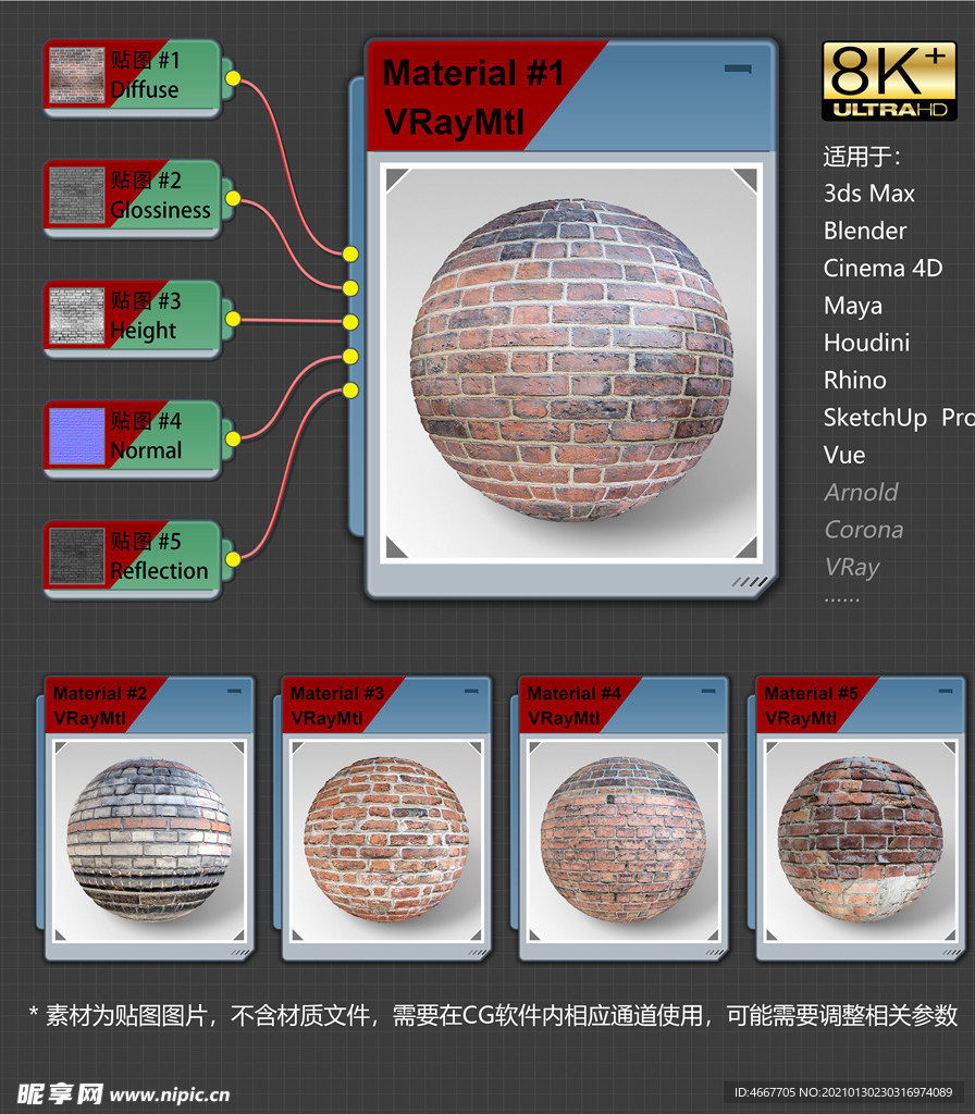 8K超清砖纹理材质贴图