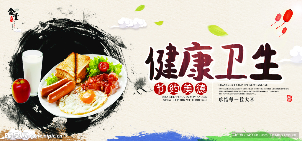 健康卫生饭馆餐厅