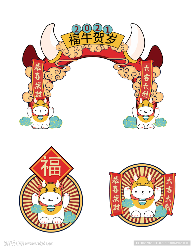 大型商超牛年春节庆祝拱门地贴