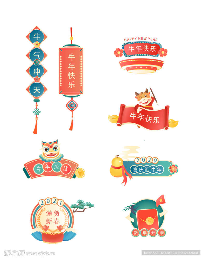 AI矢量新年牛年年会手举牌