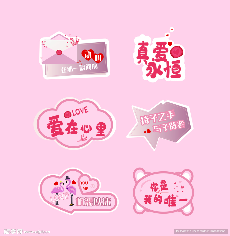 AI矢量情人节举牌