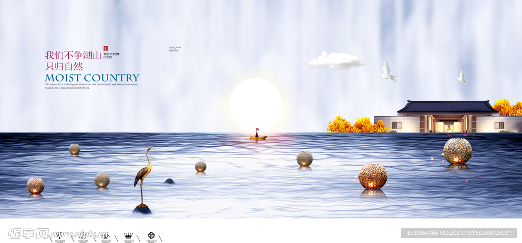 地产促销活动宣传海报素材