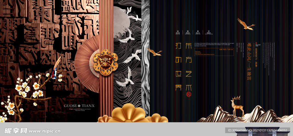 地产促销活动宣传海报素材