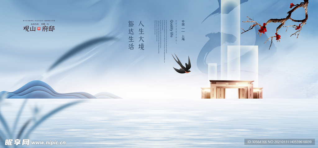 地产促销活动宣传海报素材